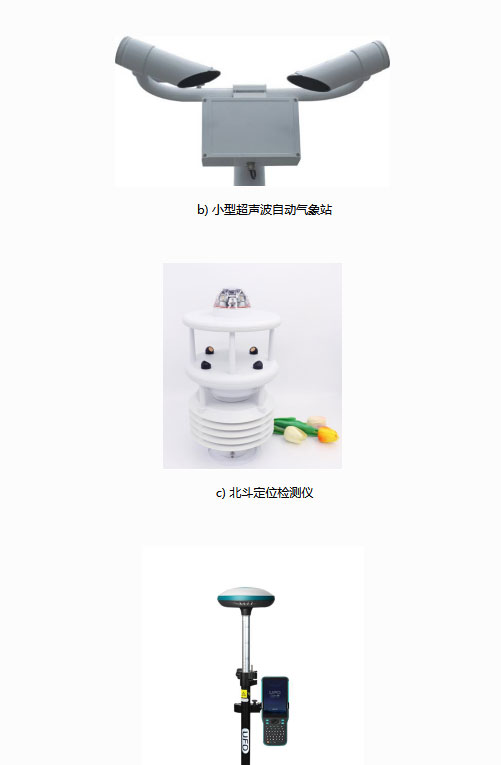 海洋氣象站 海洋氣象站