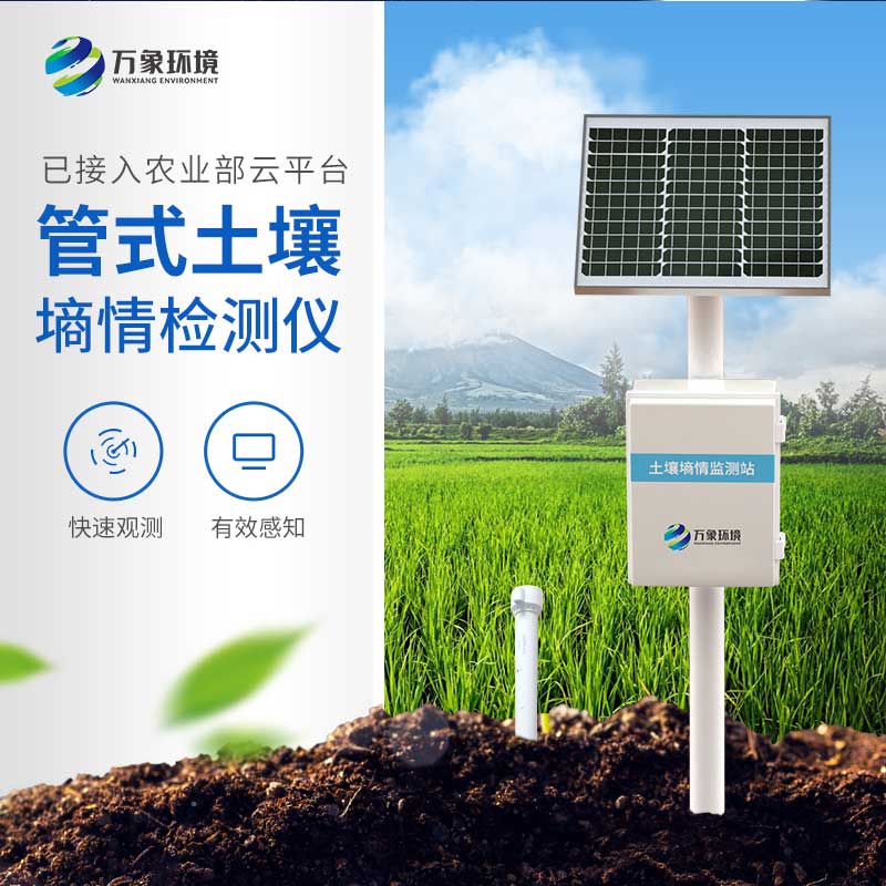 ??墑情自動采集站在干旱、洪澇季節(jié)都能發(fā)揮作用嗎？