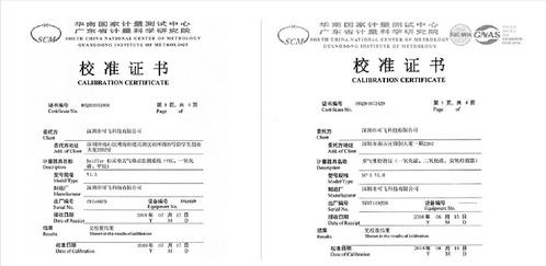 無(wú)人機(jī)大氣監(jiān)測(cè)系統(tǒng)