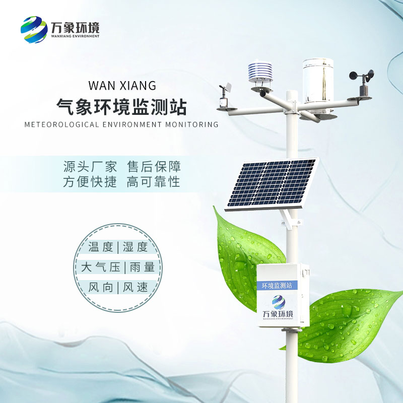 ??農(nóng)業(yè)環(huán)境監(jiān)測站的作用和應用