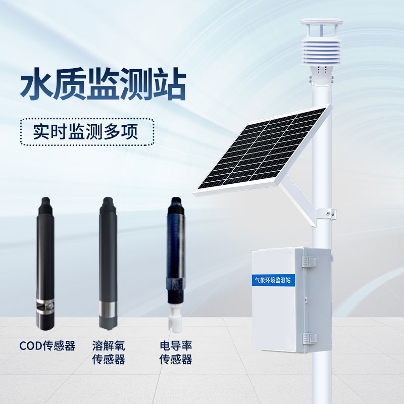 ??岸邊水質監(jiān)測站設備簡單介紹