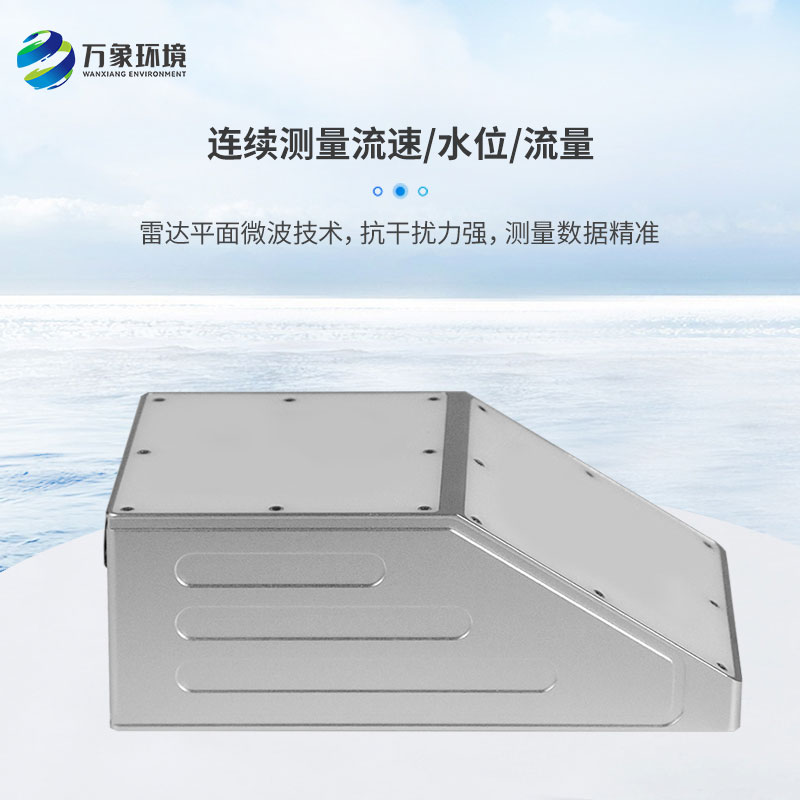 ??明渠雷達(dá)流量計(jì)可以測(cè)量流速、流量