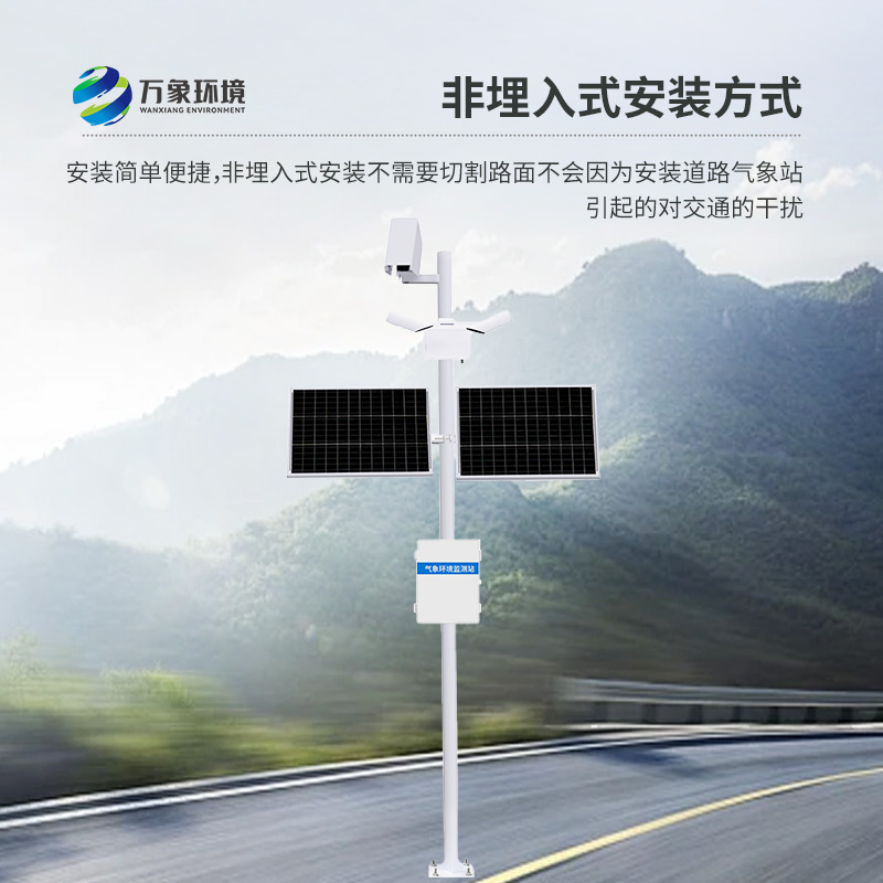 ??路面狀況檢測(cè)器對(duì)道路表面結(jié)冰、積雪和積水厚度了如指掌