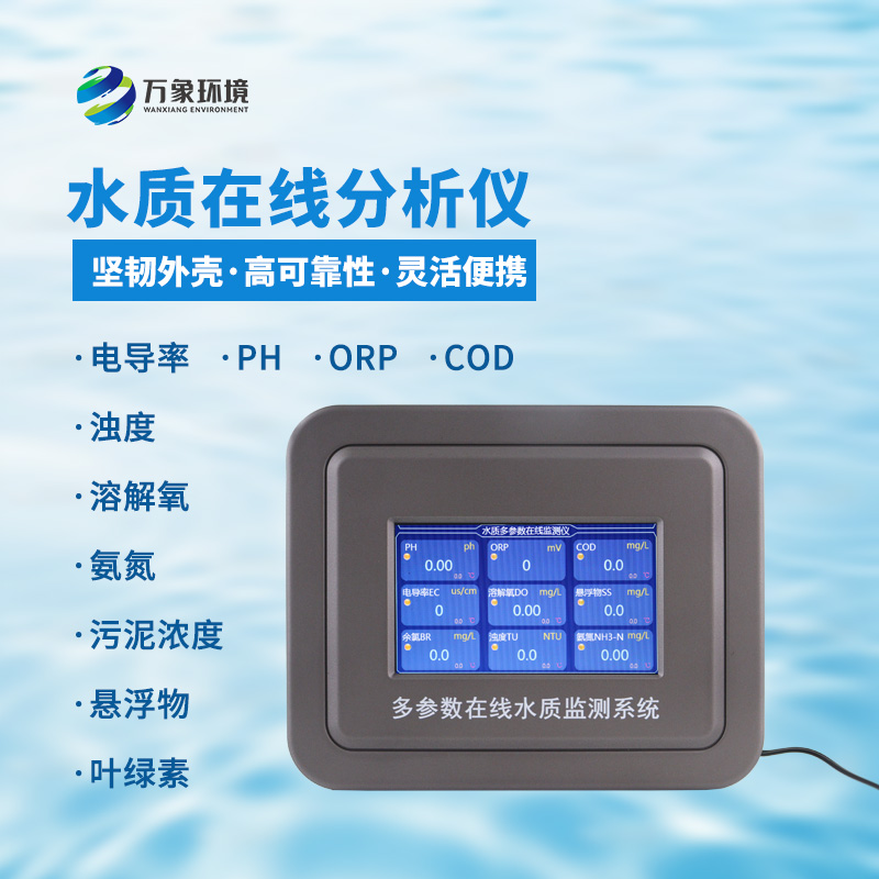 ??管網(wǎng)水質(zhì)監(jiān)測(cè)設(shè)備有什么作用？