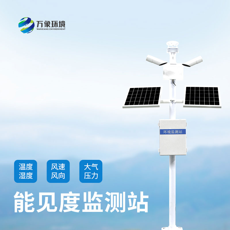 ??能見度監(jiān)測(cè)系統(tǒng)對(duì)公路行車有什么作用？