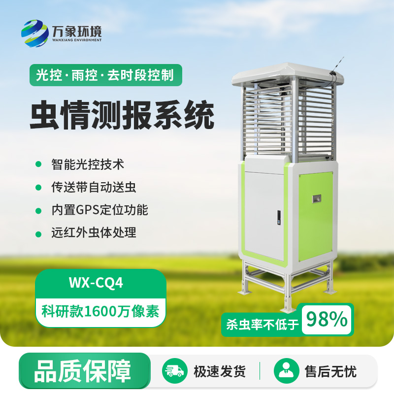 ??林業(yè)蟲情監(jiān)測系統(tǒng)：如何精準(zhǔn)防控森林病蟲害？