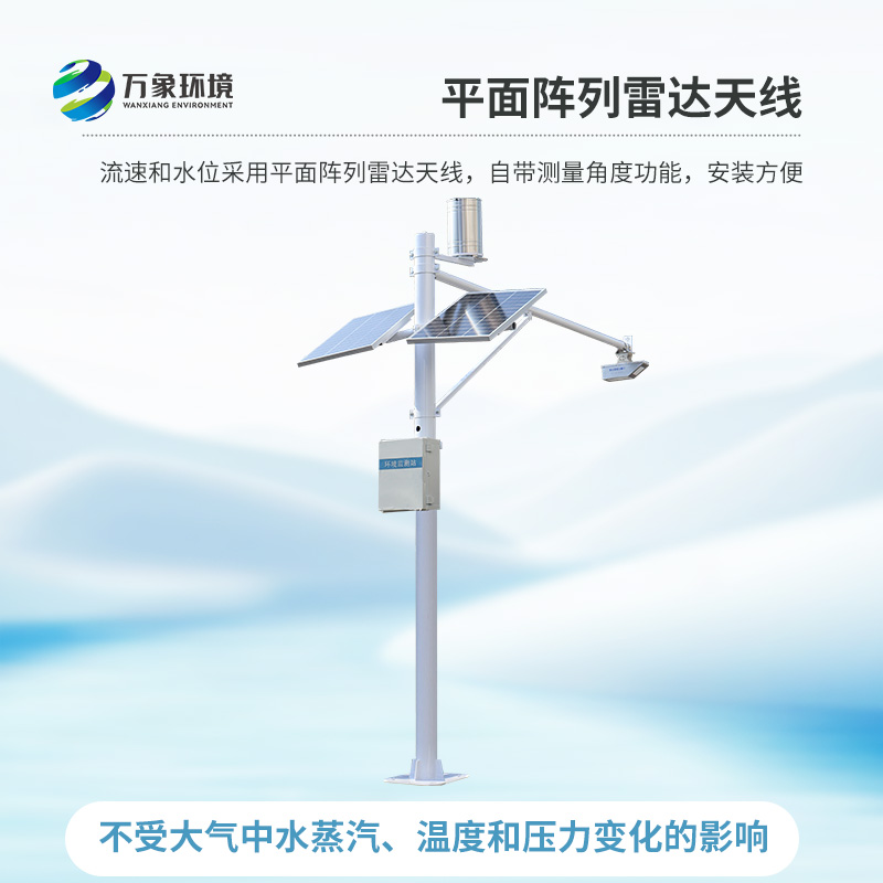 ??全自動(dòng)水文監(jiān)測系統(tǒng)智馭水文