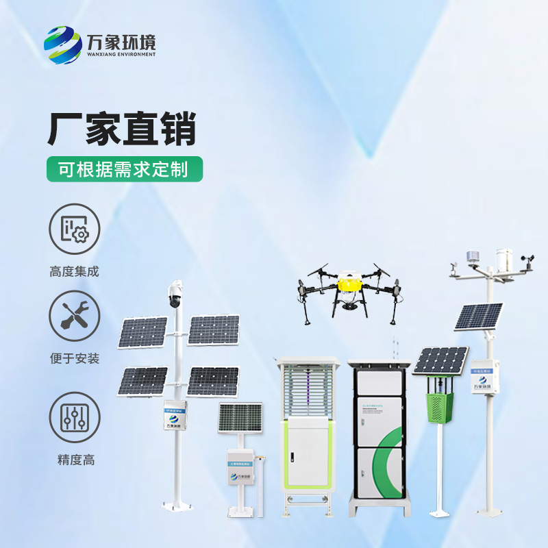 ??萬象環(huán)境的農(nóng)業(yè)四情監(jiān)測系統(tǒng)在技術(shù)研發(fā)和創(chuàng)新方面有獨到一套！