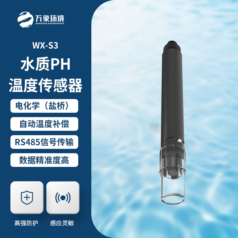 ??水質(zhì)在線ph傳感器對(duì)水質(zhì)管理有什么影響？