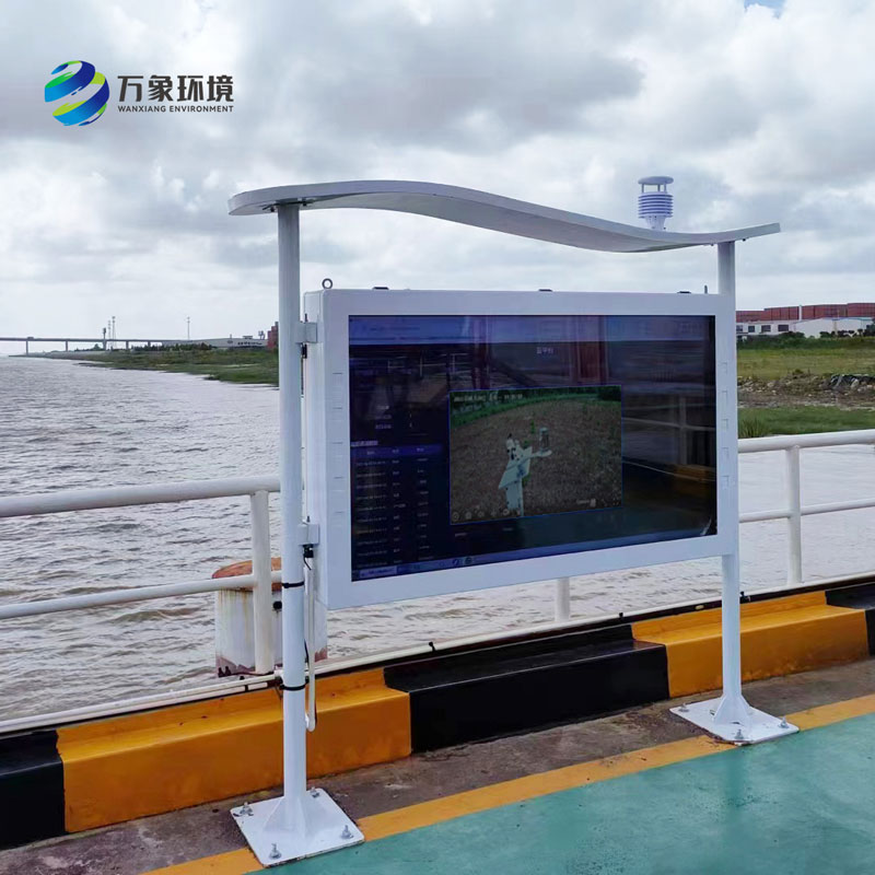 寰宇東方國際港務(wù)（啟東）有限公司高智能負(fù)氧離子監(jiān)測站案例