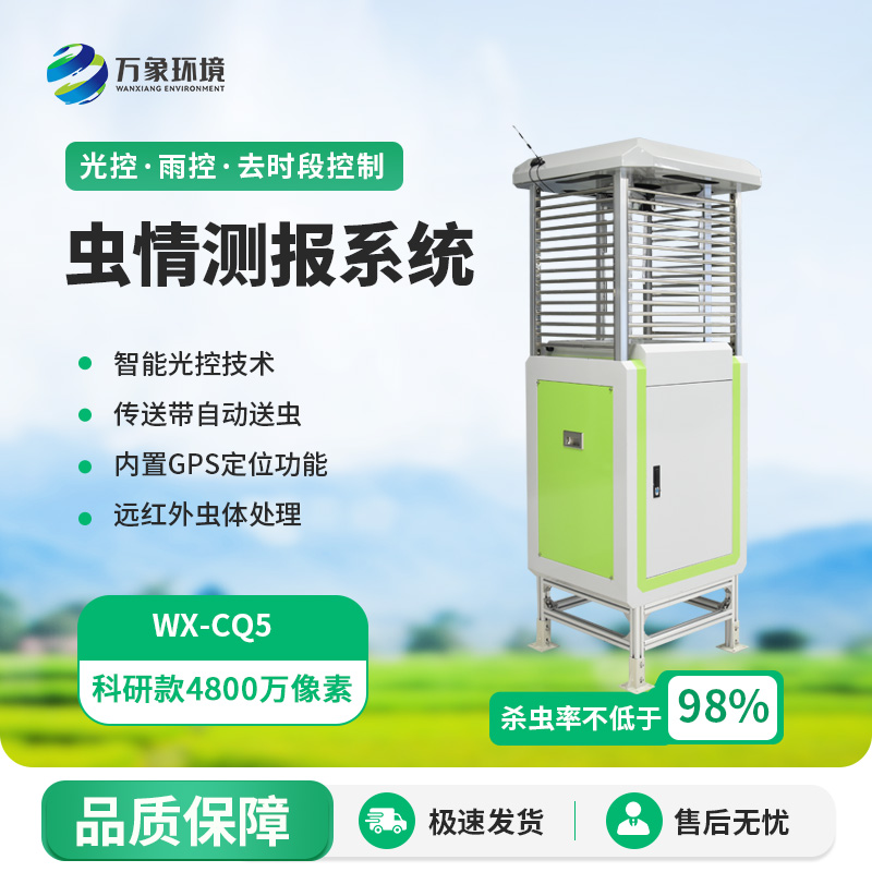 ??智能蟲情測(cè)報(bào)站：用智能科技監(jiān)測(cè)病蟲害