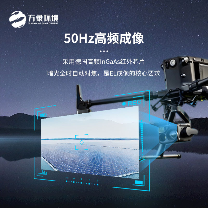 ??為什么光伏檢測要選擇光伏無人機(jī)EL檢測掃描設(shè)備？