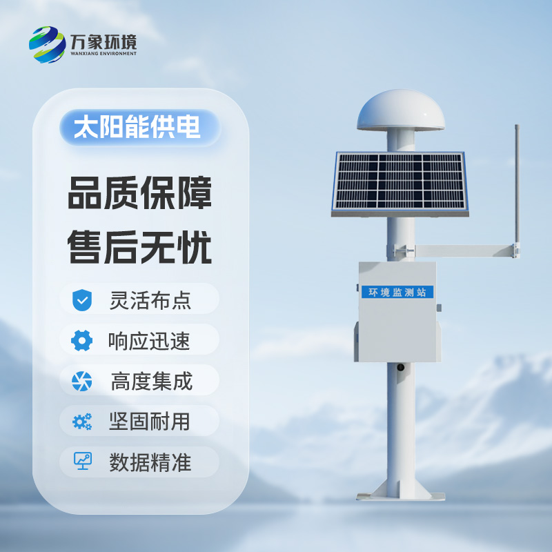 ??地質(zhì)災(zāi)害監(jiān)測預(yù)警系統(tǒng)——一款利用gnss定位的位移監(jiān)測系統(tǒng)