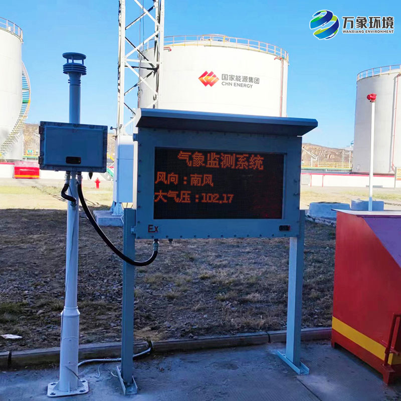??鋼鐵廠防爆氣象站，高溫下的氣象監(jiān)測必備工具！