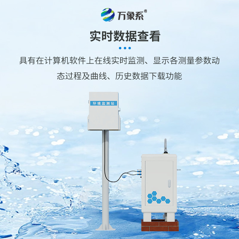 ??徑流場水土流失自動(dòng)監(jiān)測系統(tǒng)：泥沙含量和徑流量同時(shí)監(jiān)測