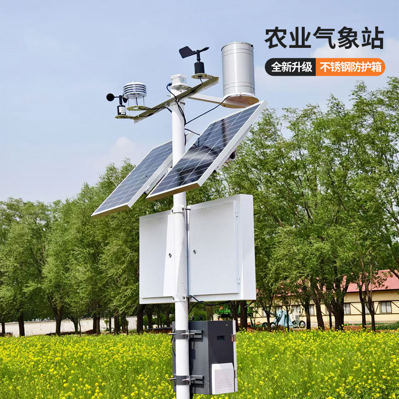 ??農(nóng)業(yè)環(huán)境多功能自動(dòng)氣象站，為農(nóng)業(yè)生產(chǎn)多一層種植保障