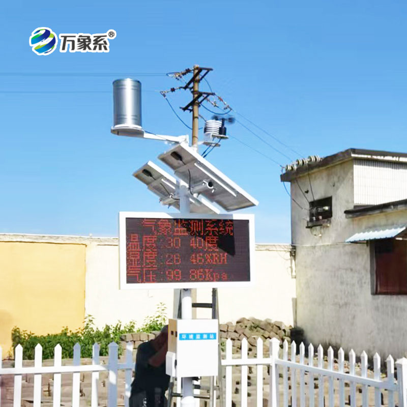 ??農(nóng)田環(huán)境信息監(jiān)測系統(tǒng)，現(xiàn)代農(nóng)業(yè)的發(fā)展助手