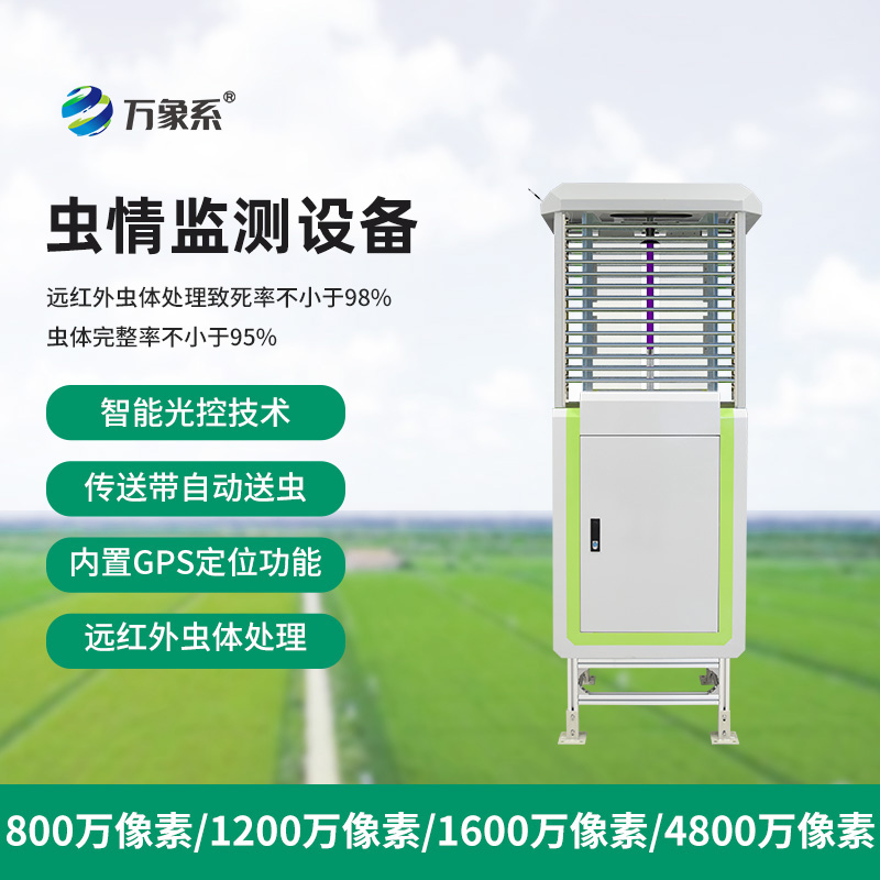 ??物聯(lián)網(wǎng)蟲情測報燈如何自動識別蟲害？