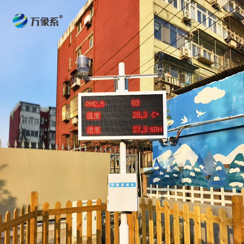 ??中小學校園氣象站——校園環(huán)境建設(shè)專業(yè)工具之一